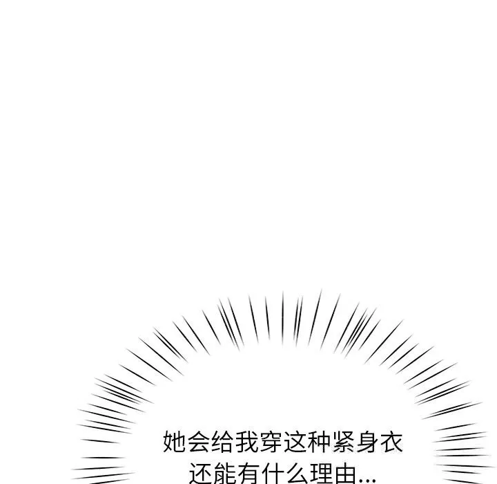 后宫之王 第42話 第17页