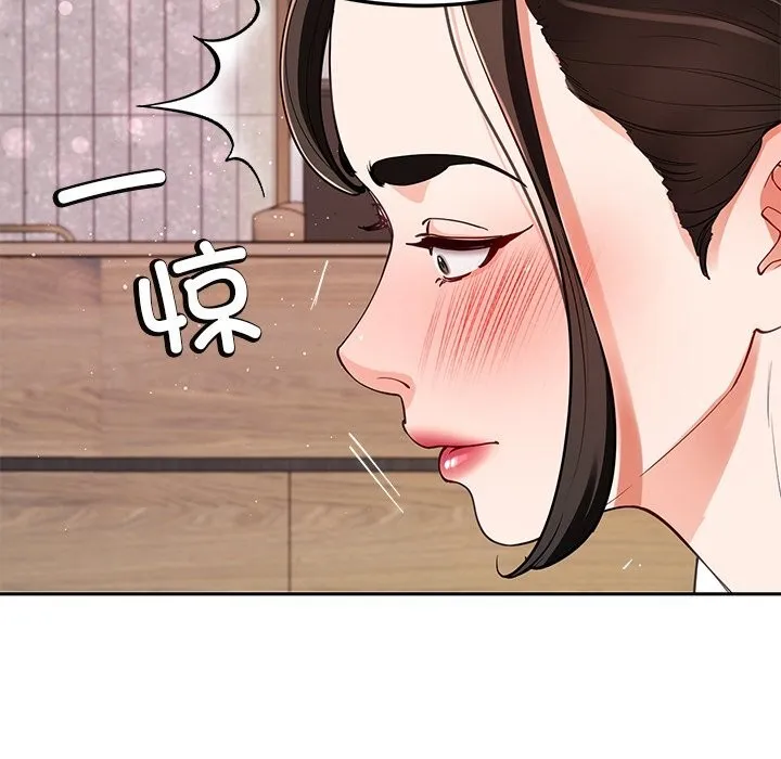 后宫之王 第42話 第55页