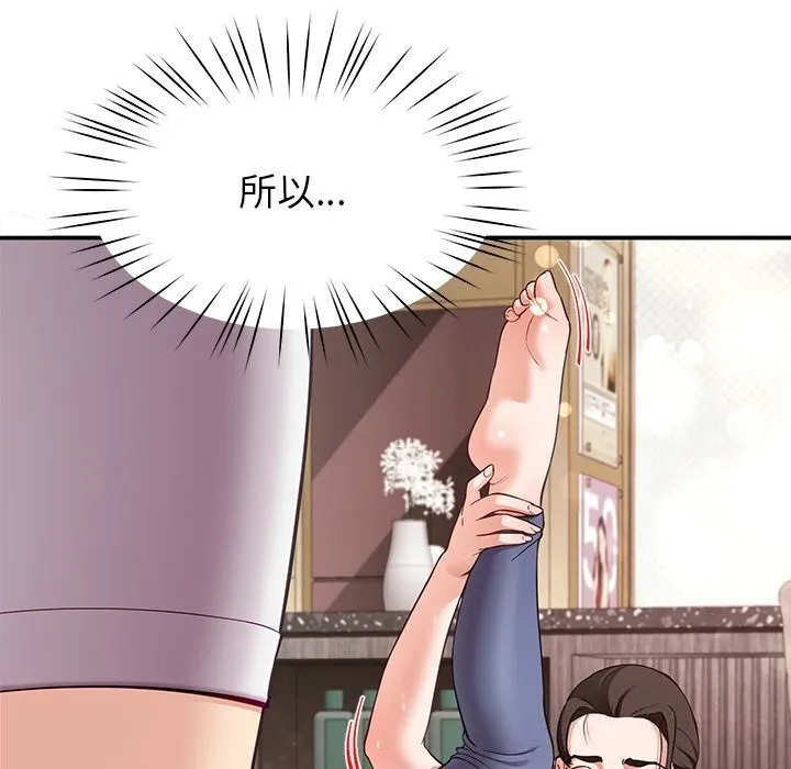 后宫之王 第42話 第88页
