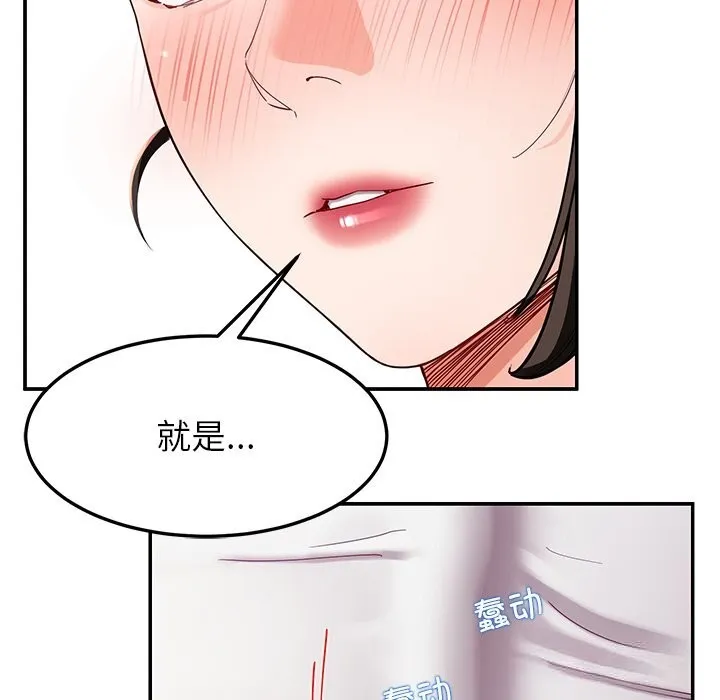 后宫之王 第42話 第64页