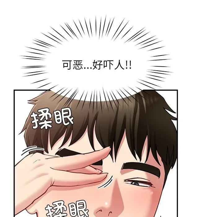 后宫之王 第42話 第101页