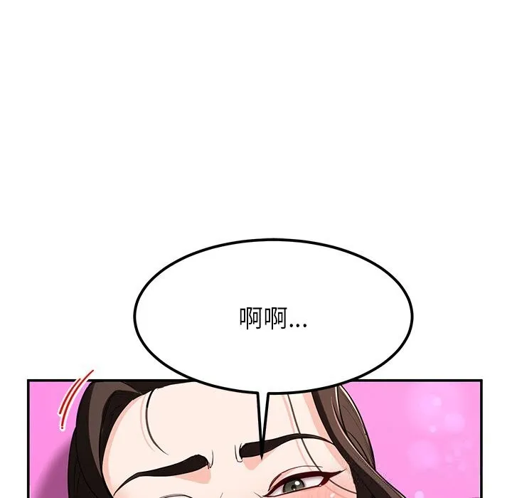 后宫之王 第42話 第129页