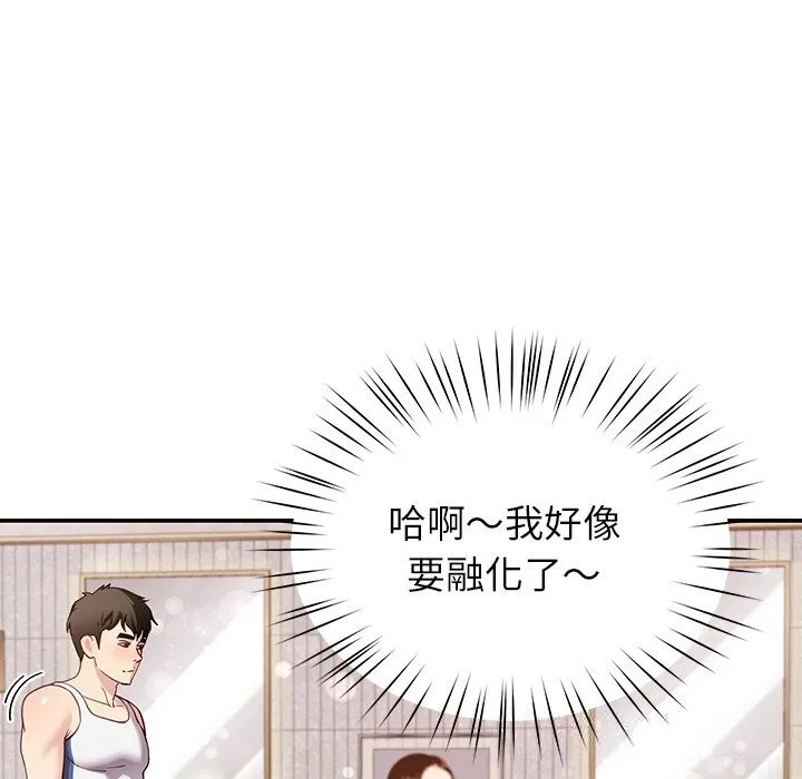 后宫之王 第42話 第35页