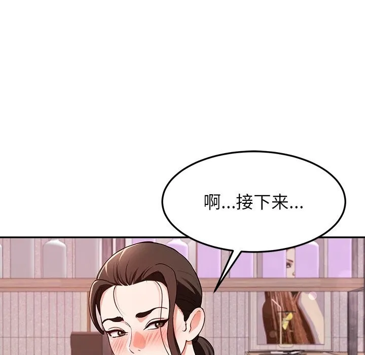 后宫之王 第42話 第61页
