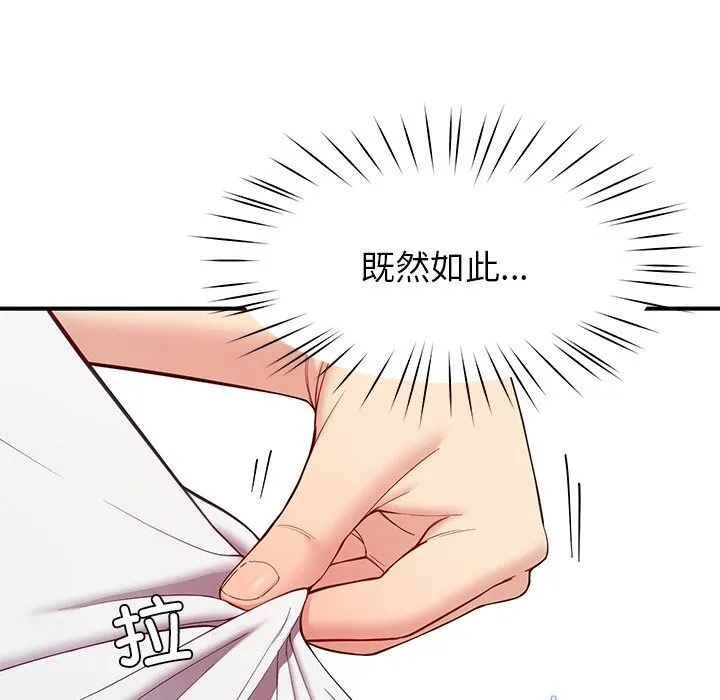 后宫之王 第42話 第24页