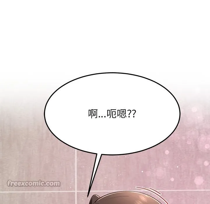 后宫之王 第42話 第56页