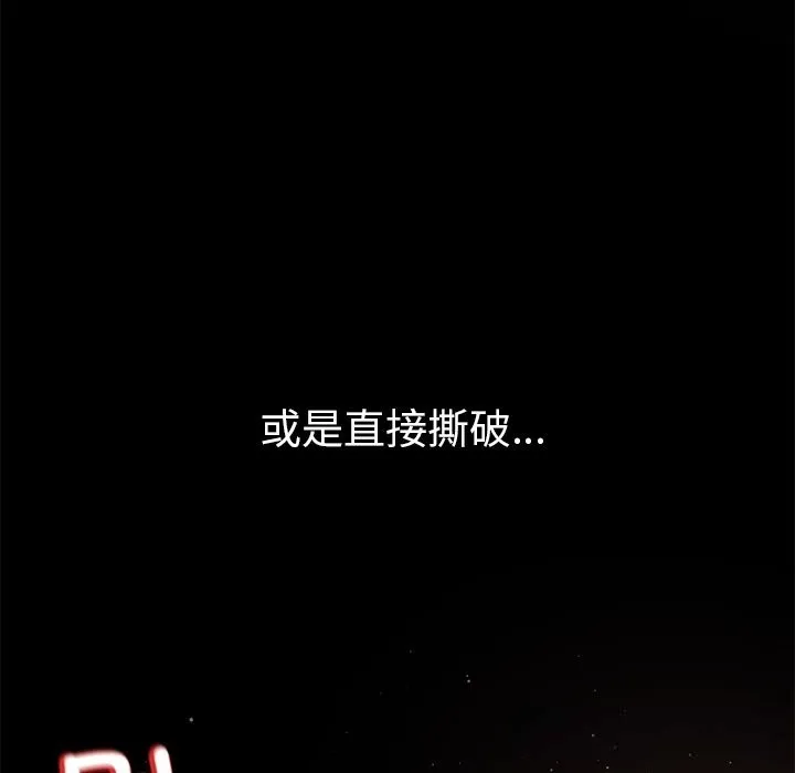 后宫之王 第42話 第52页