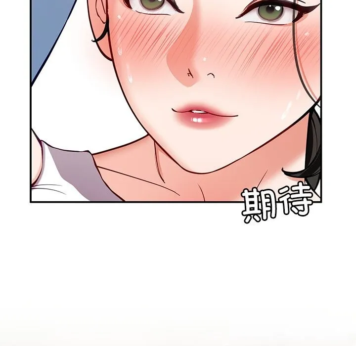 后宫之王 第42話 第91页