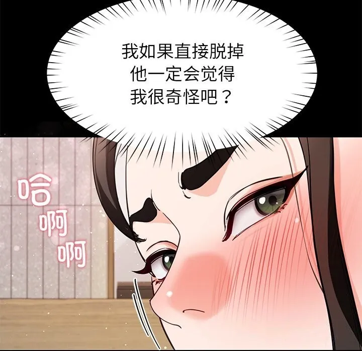 后宫之王 第42話 第46页