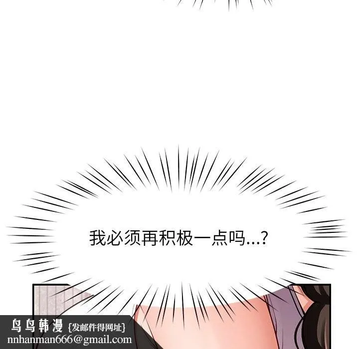 后宫之王 第42話 第80页