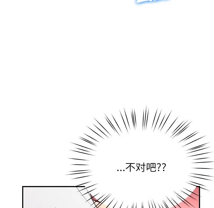 后宫之王 第42話 第15页