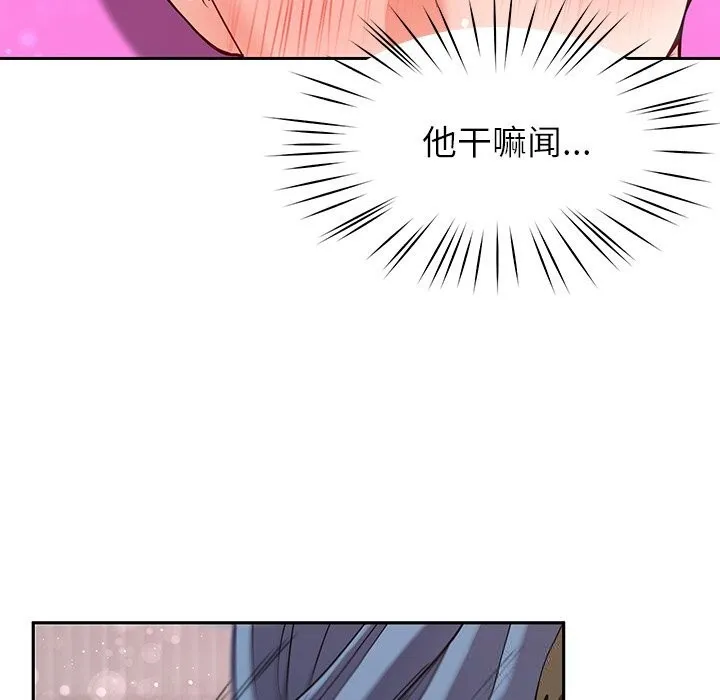 后宫之王 第42話 第134页