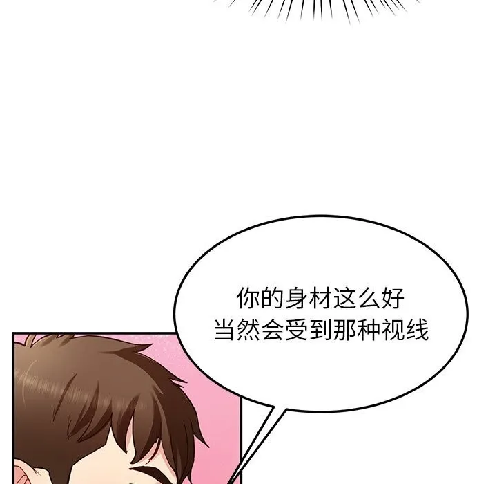 后宫之王 第42話 第76页