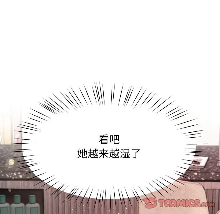 后宫之王 第42話 第21页