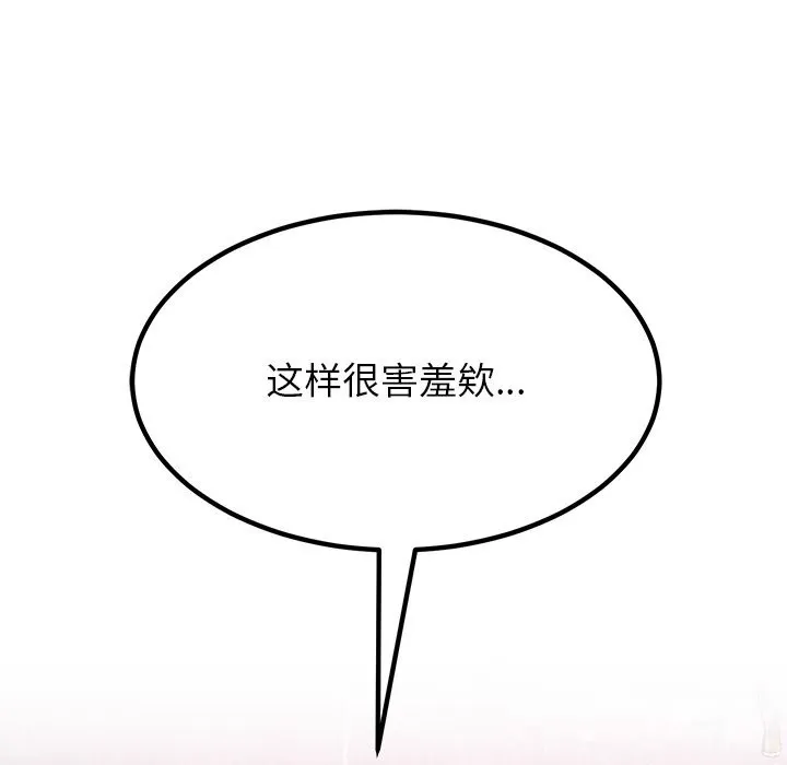 后宫之王 第42話 第148页