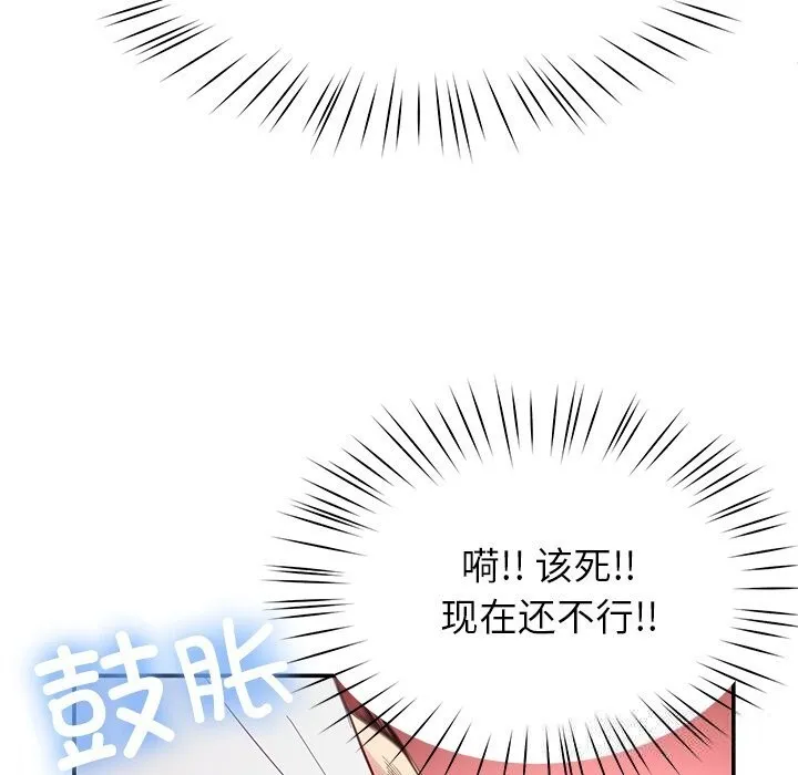 后宫之王 第42話 第13页