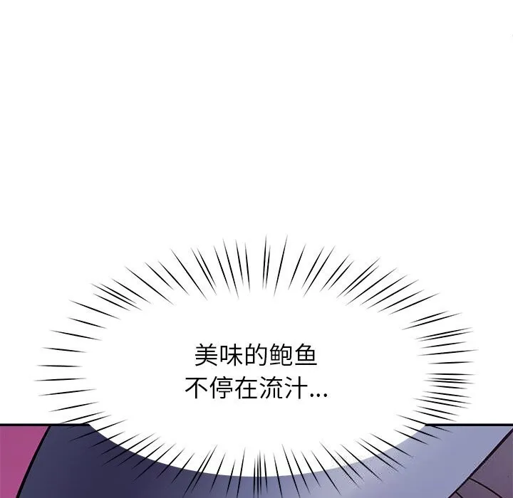 后宫之王 第42話 第95页