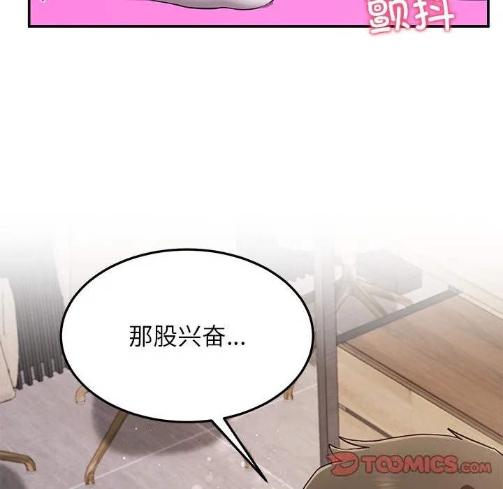 后宫之王 第42話 第111页