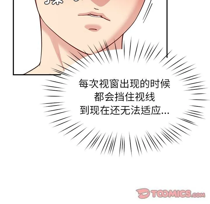 后宫之王 第42話 第102页