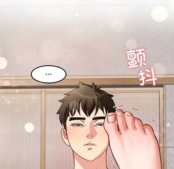 后宫之王 第42話 第92页