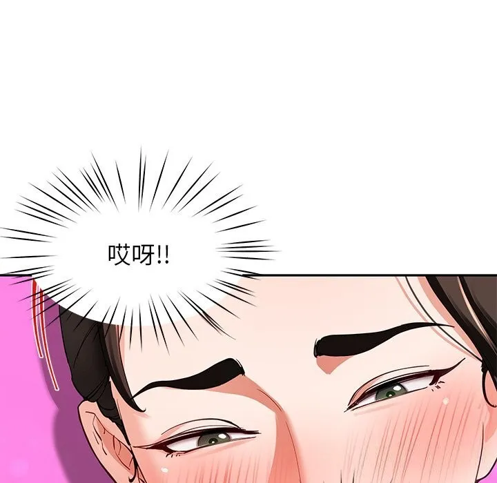 后宫之王 第42話 第133页