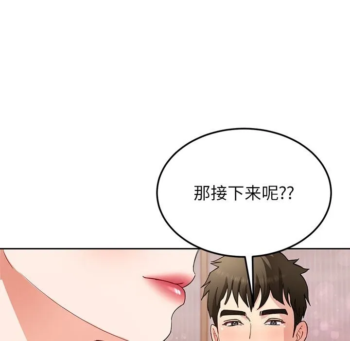 后宫之王 第42話 第59页