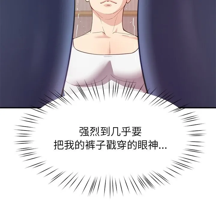 后宫之王 第42話 第34页