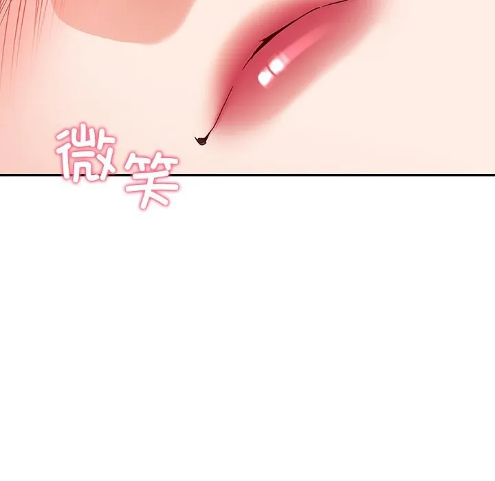 后宫之王 第42話 第147页