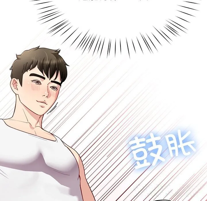 后宫之王 第42話 第18页