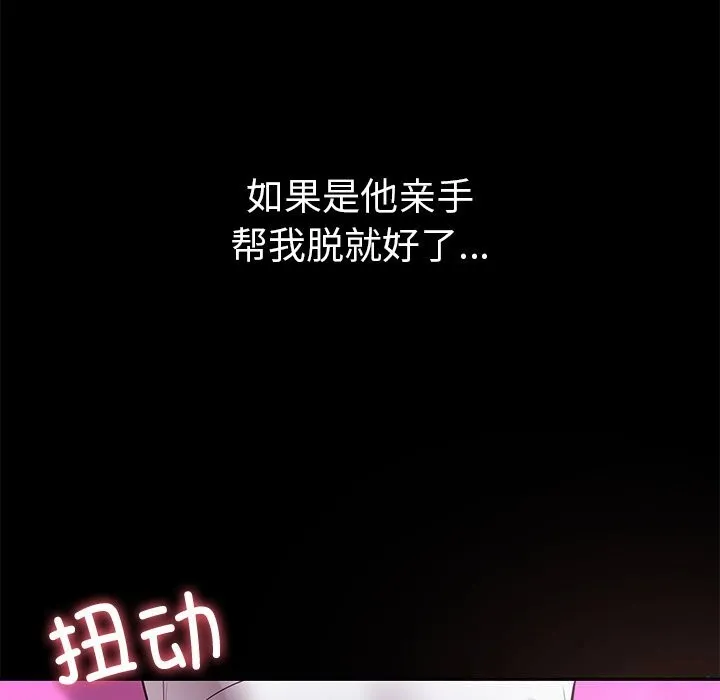 后宫之王 第42話 第50页