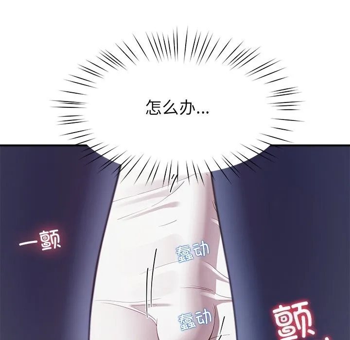后宫之王 第42話 第31页