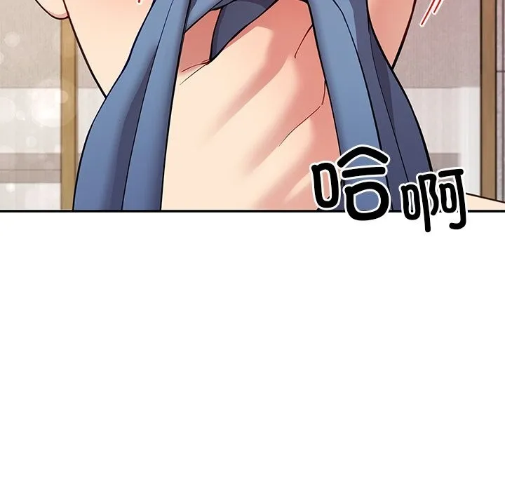 后宫之王 第42話 第132页