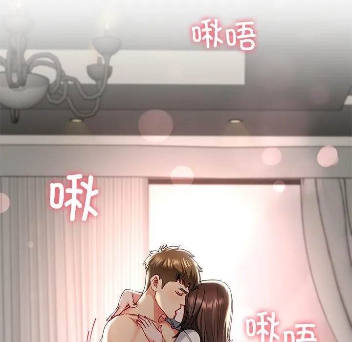 后宫之王 第59話 第77页