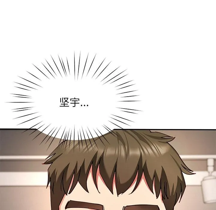 后宫之王 第59話 第54页