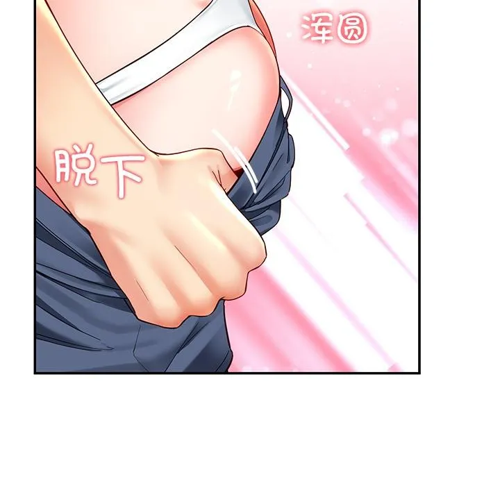 后宫之王 第59話 第102页