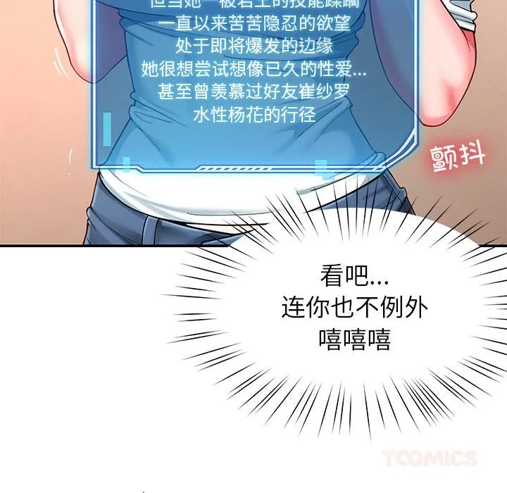 后宫之王 第59話 第27页