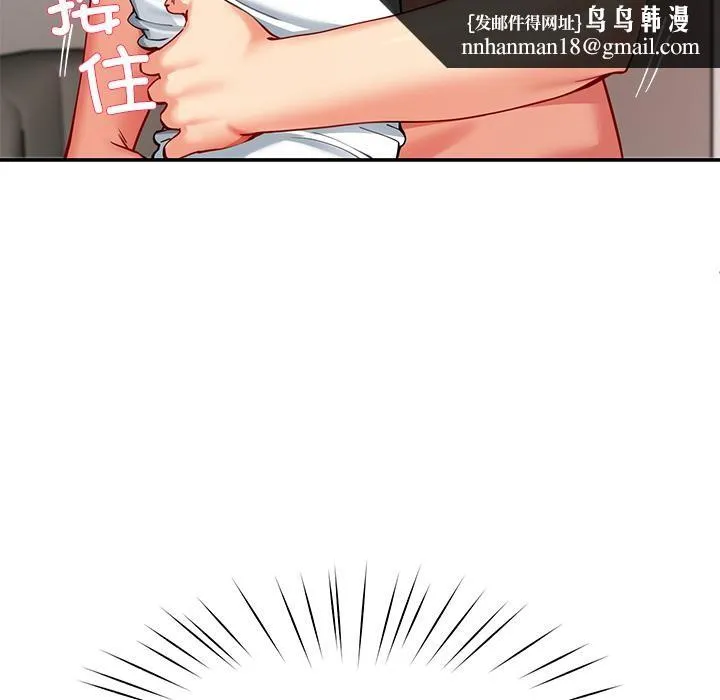 后宫之王 第59話 第74页