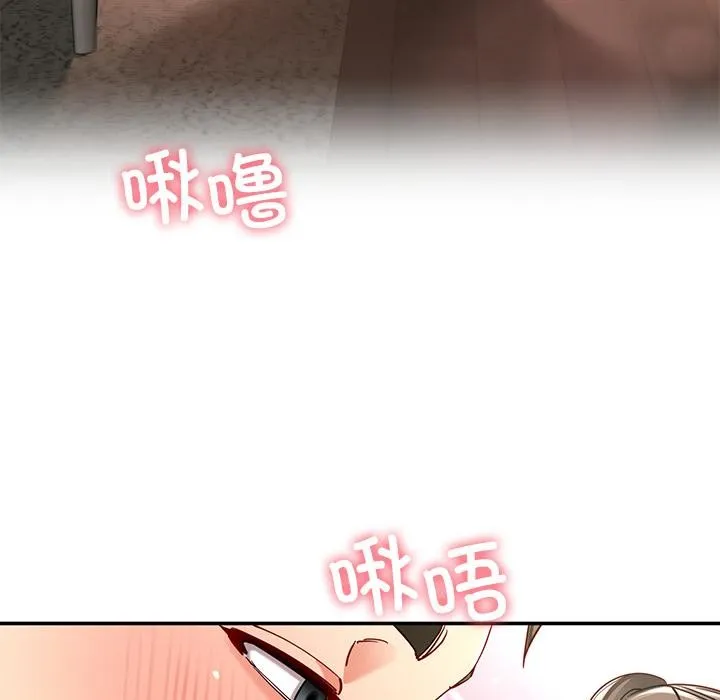 后宫之王 第59話 第79页