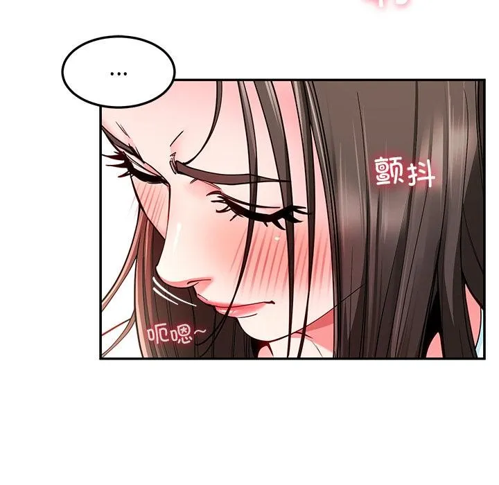 后宫之王 第59話 第20页