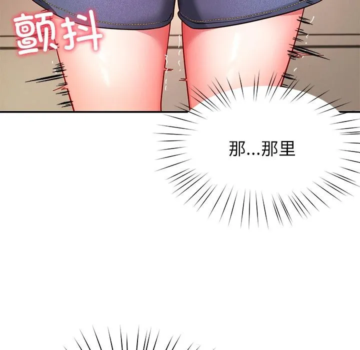 后宫之王 第59話 第14页