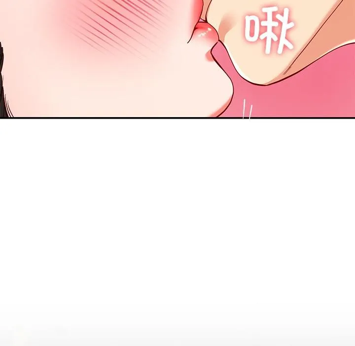 后宫之王 第59話 第76页