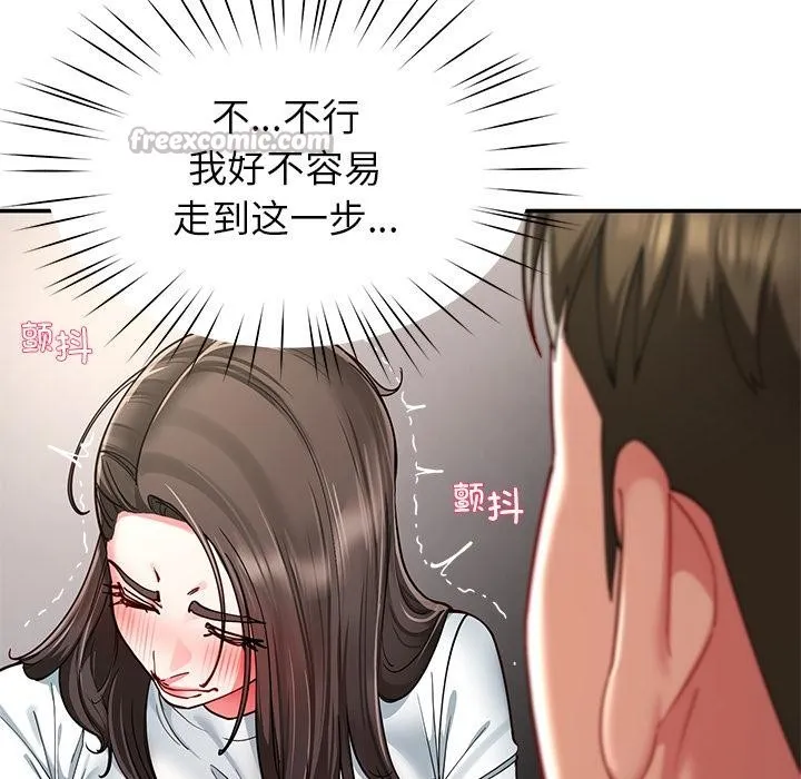 后宫之王 第59話 第15页