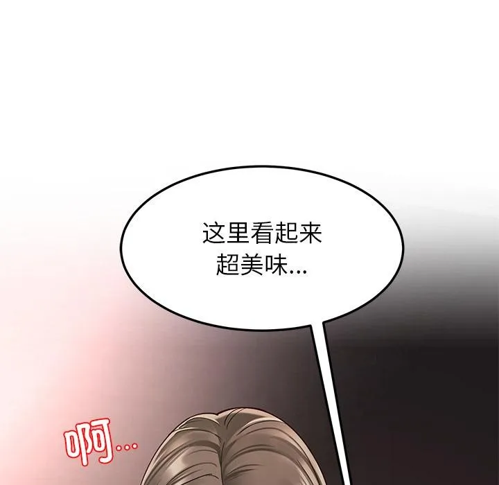 后宫之王 第59話 第118页