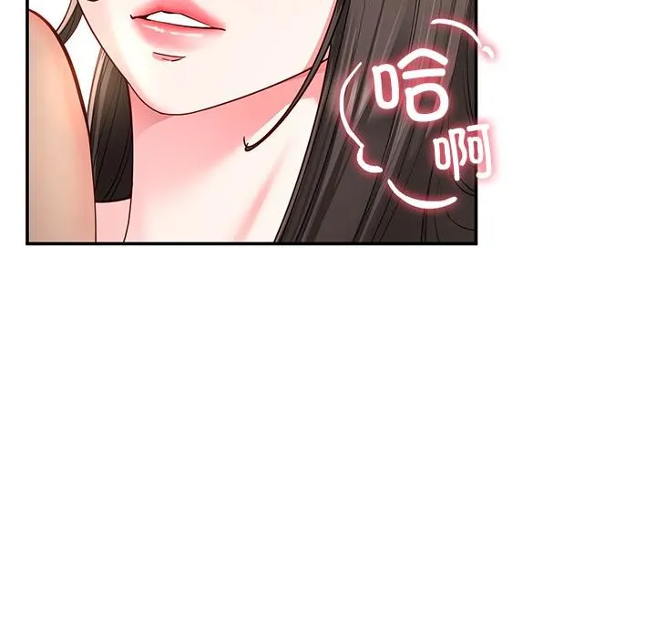 后宫之王 第59話 第93页