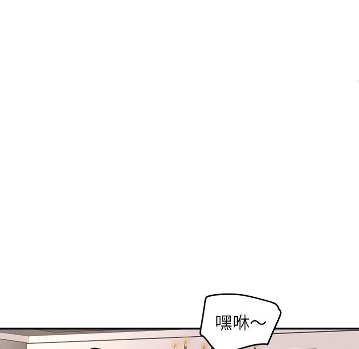 后宫之王 第59話 第137页