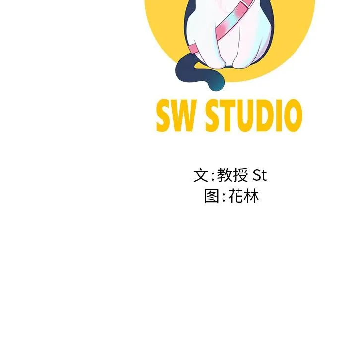 后宫之王 第59話 第145页