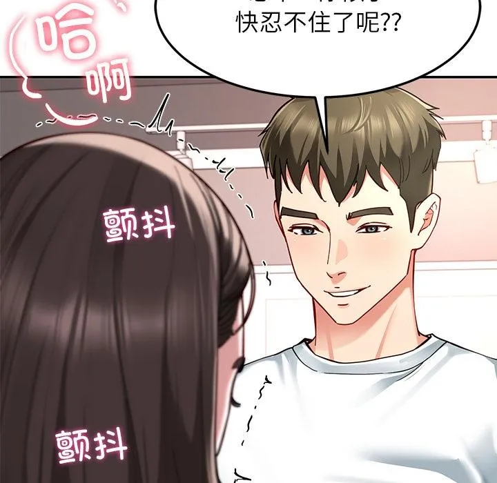 后宫之王 第59話 第17页