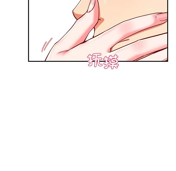 后宫之王 第59話 第70页
