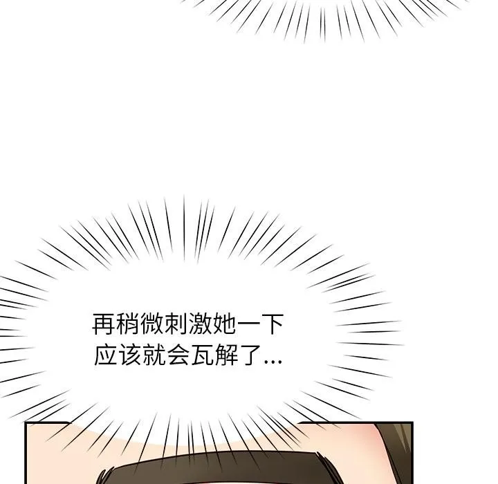 后宫之王 第59話 第23页