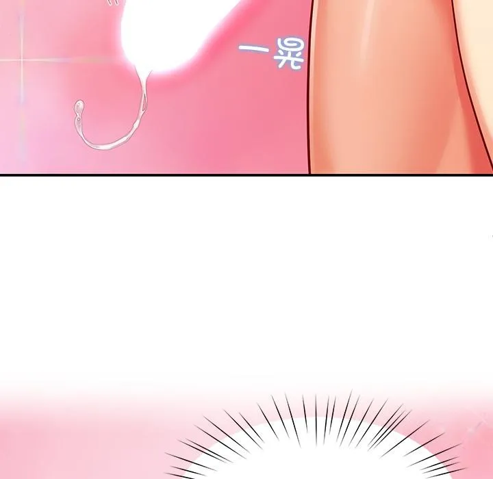 后宫之王 第59話 第44页